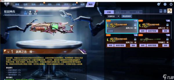 逆战游戏中如何切换到果子哥角色？切换方法有哪些？