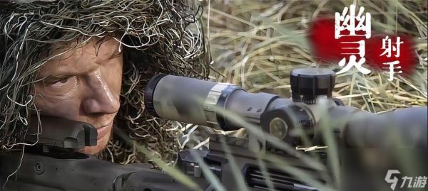 精确射手（成为战场中的无可匹敌狙击手）