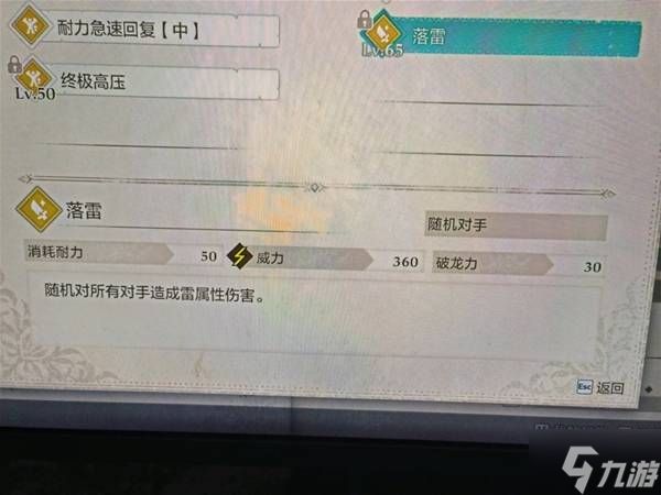 《怪物猎人物语3》各属性高伤技能整理