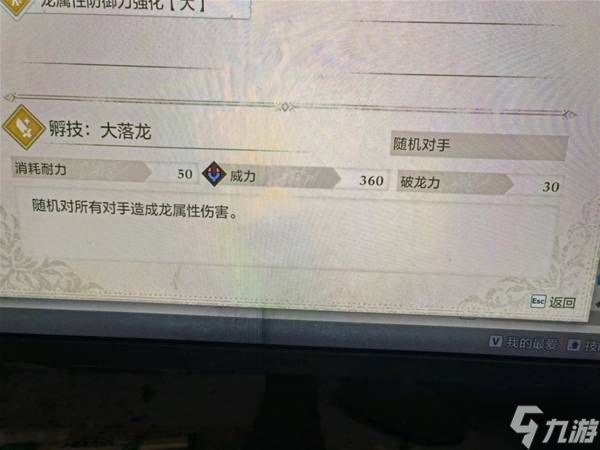 《怪物猎人物语3》各属性高伤技能整理