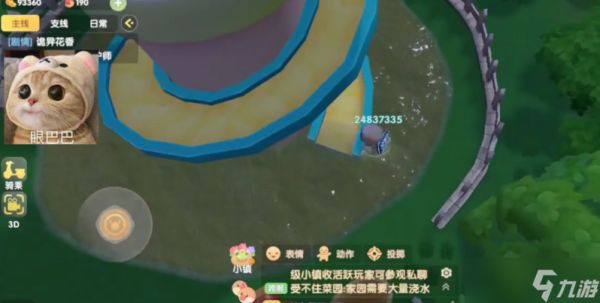 摩尔庄园彩虹滑梯怎么获得