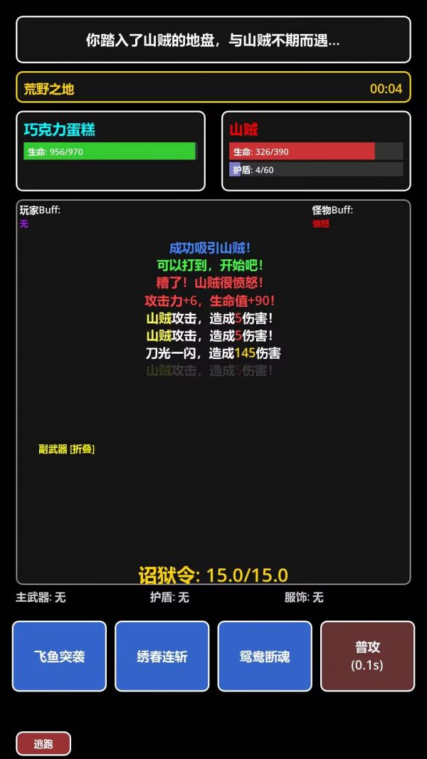 我在古代当打手好玩吗 我在古代当打手玩法简介