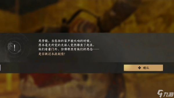 燕云十六声怎么才可以吹笛子