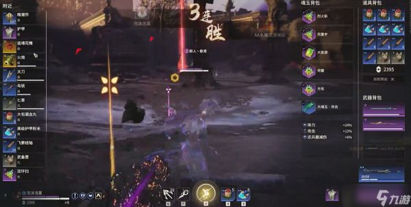 永劫无间烈火斩怎么用