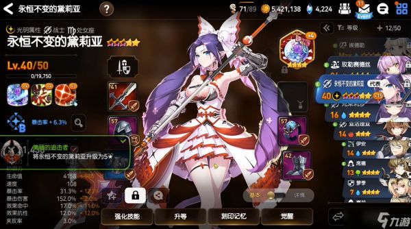 <a id='link_pop' class='keyword-tag' href='https://www.9game.cn/dqss/'>第七史诗</a>黛莉亚穿什么装备