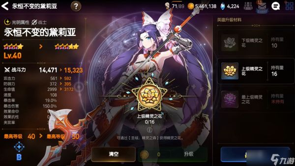 第七史诗黛莉亚穿什么装备