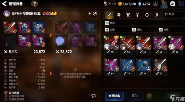 第七史诗黛莉亚穿什么装备