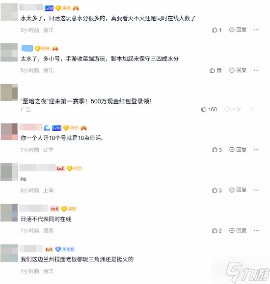 日活半个亿!《三角洲》官宣新突破 网友争议水分多大?