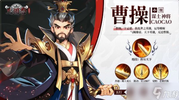 三国志异闻录T0阵容怎么搭配-强势阵容搭配推荐