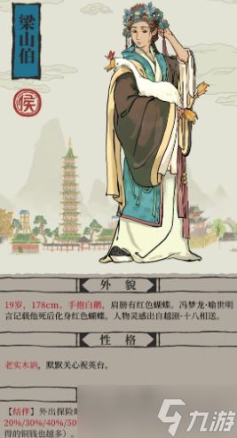 <a id='link_pop' class='keyword-tag' href='https://www.9game.cn/jnbjt/'>江南百景图</a>谁探险有铜钱