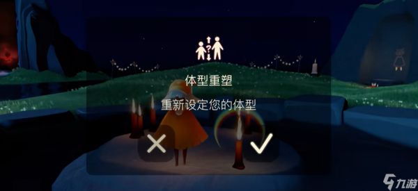 <a id='link_pop' class='keyword-tag' href='https://www.9game.cn/skygy/'>光遇</a>怎么让自己的体型变得很大