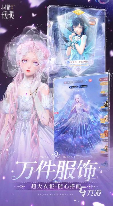 耐玩的暖暖游戏分享 2026必玩的暖暖游戏汇总