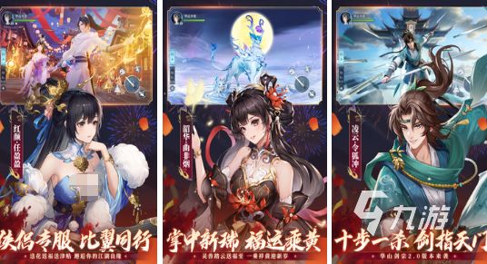 武器有扇子飞镖弓的游戏有哪些2026好玩的武侠手游大全