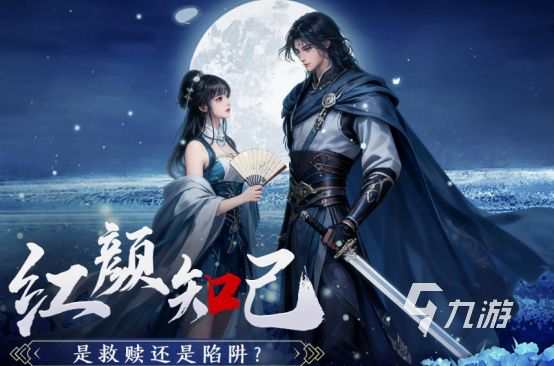 武器有扇子飞镖弓的游戏有哪些2026好玩的武侠手游大全