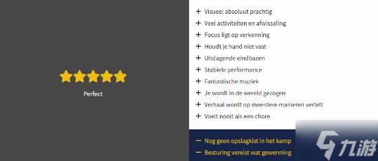 荷兰媒体打满分!《红色沙漠》是杀时间神器 停不下来