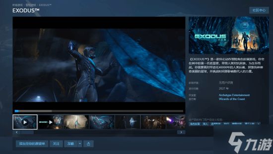 科幻RPG《大迁离》发布新实机片段 外媒：看起来很像《质量效应》