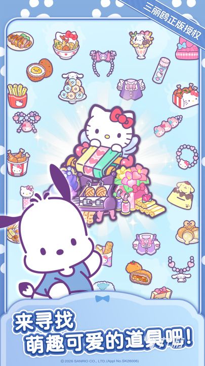 可爱的凯蒂猫游戏盘点2026 受欢迎的凯蒂猫游戏下载