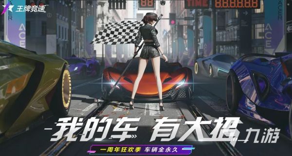 2026最热门车游戏赛车游戏是什么 好玩的赛车游戏排行榜