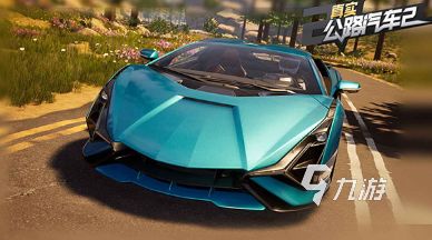 2026最热门车游戏赛车游戏是什么 好玩的赛车游戏排行榜