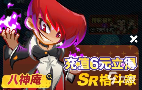 最强斗王氪金攻略 新手氪金思路分享