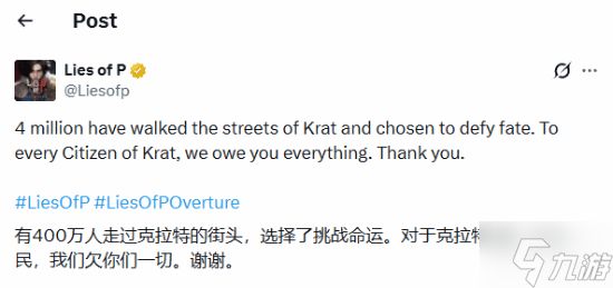 《匹诺曹的谎言》销量突破400万 玩家盛赞并呼吁登陆NS2