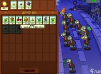 植物大战僵尸第23关怎么打