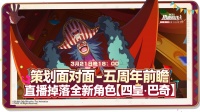 锁定策划面对面！新伙伴即将登场！