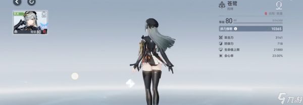 <a id='link_pop' class='keyword-tag' href='https://www.9game.cn/shenkongzhiyan/'>深空之眼</a>苍鹫强度如何