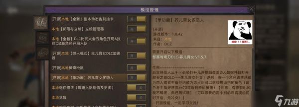 《游戏中部落与弯刀NPC喜好物品一览》（探索NPC喜好）