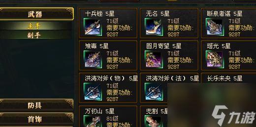 御龙在天紫拆解方法是什么？