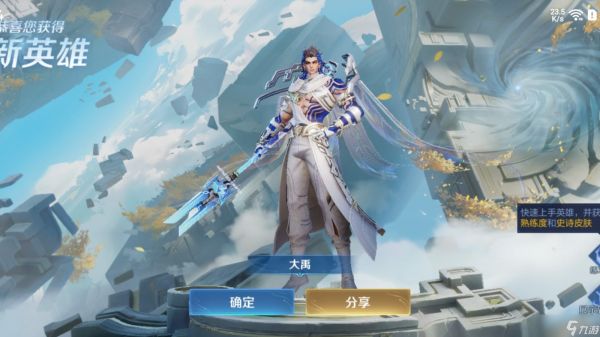 王者荣耀大禹怎么玩