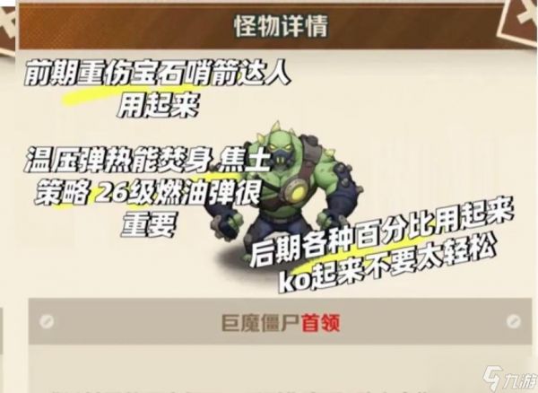 《挑战部落与弯刀堕落者BOSS的详细打法介绍》（成功击败BOSS的关键技巧和策略分享）