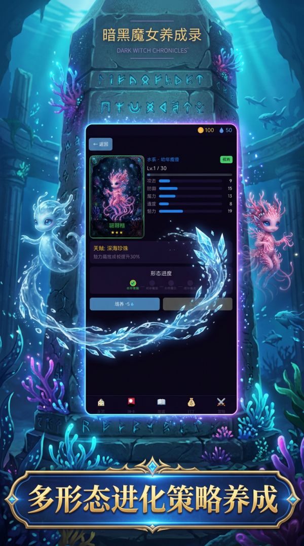 暗黑魔女养成录什么时候出 公测上线时间预告