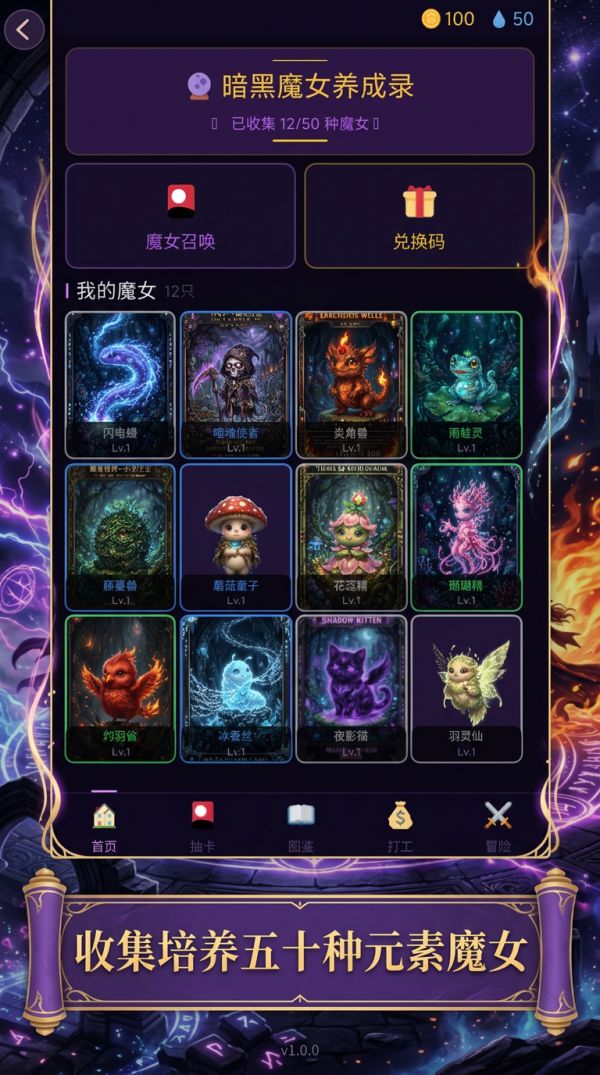 暗黑魔女养成录什么时候出 公测上线时间预告