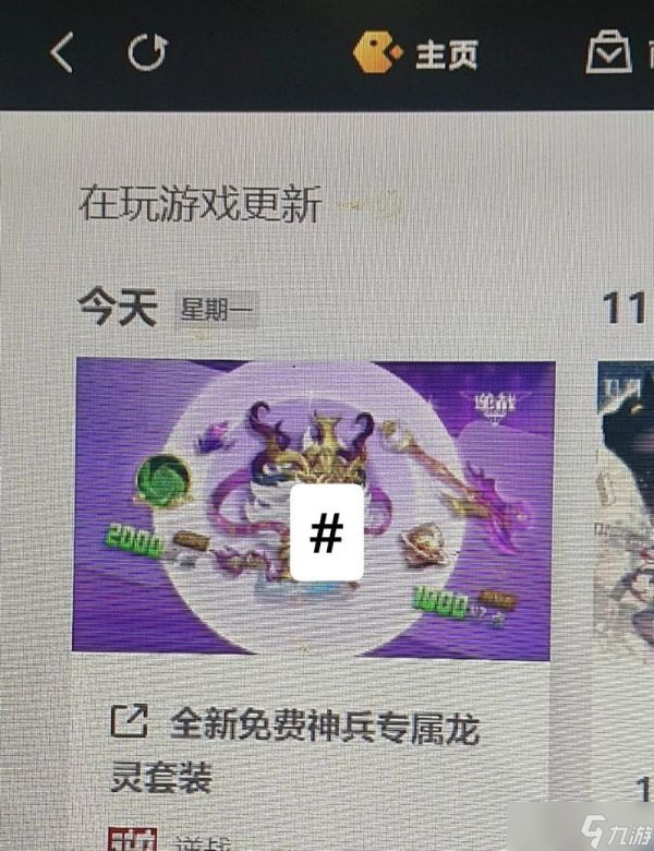 逆战神兵装备升级方法有哪些？