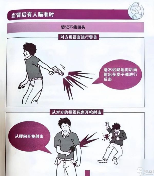 穿越火线躲避技巧？如何在战斗中有效躲枪？