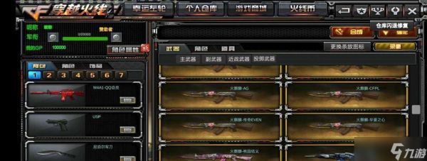 穿越火线礼包券无法使用的原因是什么?如何解决?