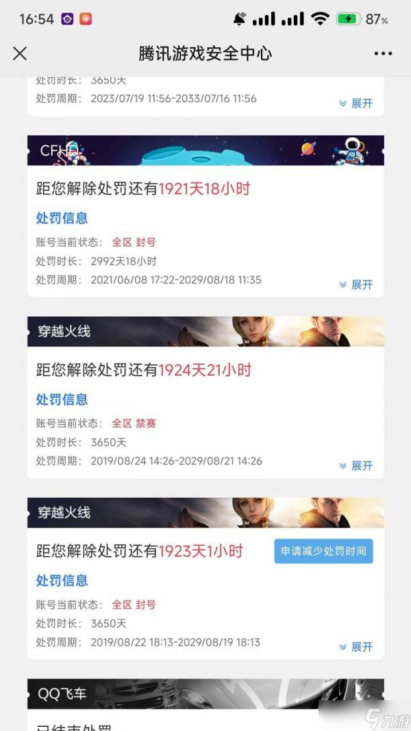 穿越火线礼包券无法使用的原因是什么?如何解决?