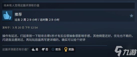 《红色沙漠》Steam国区还在降！快跌破30%好评率