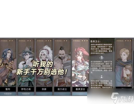 部落与弯刀英雄选择指南（从战略性、技能组合到适应性）