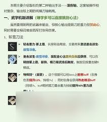 燕云十六声纯陌刀流裂石钧玩法攻略