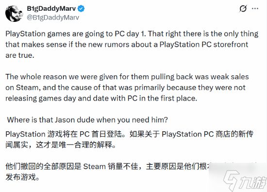 传PS将推PC专属启动器!网友热议第一方首发PC