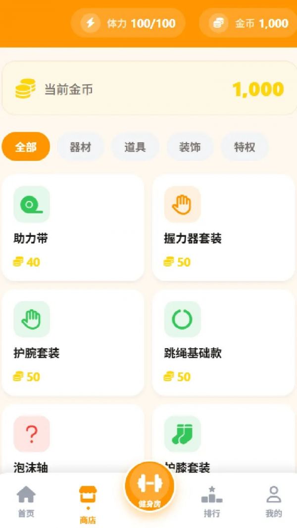 抽象健美秀什么时候出 公测上线时间预告