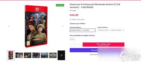 《莎木3增强版》或于今年第四季度上线! 预售预告亮相