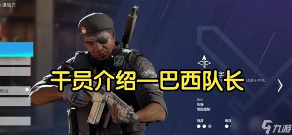 彩虹六号(如何在彩虹六号中发挥防守方打野的优势)