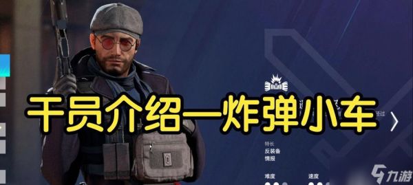 彩虹六号(如何在彩虹六号中发挥防守方打野的优势)