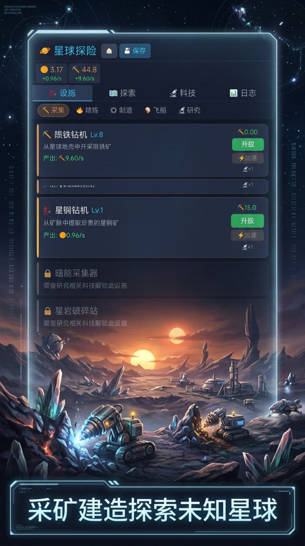 星球探险什么时候出 公测上线时间预告