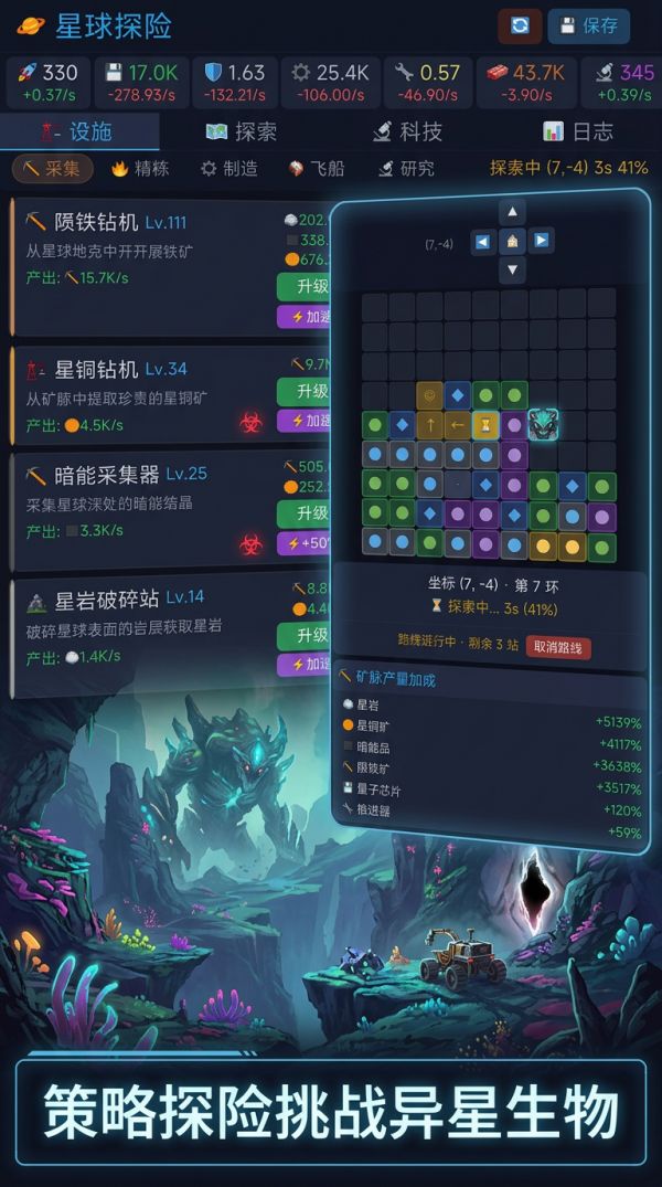 星球探险什么时候出 公测上线时间预告