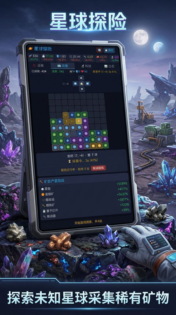 星球探险什么时候出 公测上线时间预告