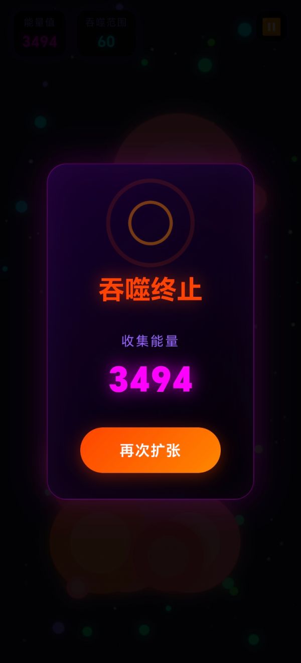 吃掉空间好玩吗 吃掉空间玩法简介